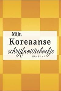 Image de Mijn Koreaanse schrijfnotitieboekje (Dutch Edition)