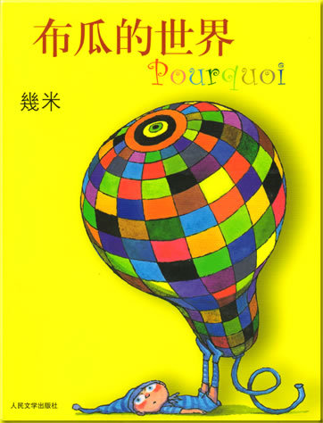 Picture of POURQUOI (EN CHINOIS)