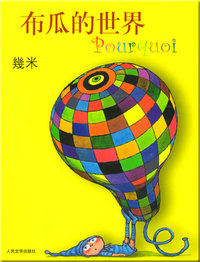 Picture of POURQUOI (EN CHINOIS)