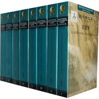 Picture of Le Rêve dans le pavillon rouge, 8 Vol. (Bilingue Chinois - Français)