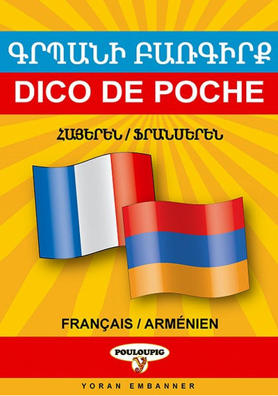 Image de Dictionnaire de poche français / arménien