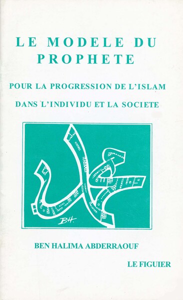 Image de Le modèle du Prophète