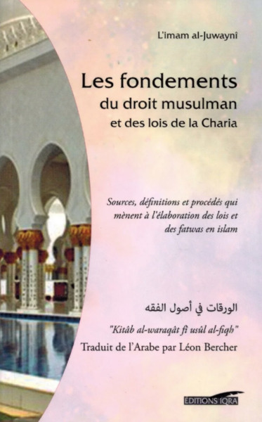 Image de Les fondements du droit musulman et des lois de la Charia