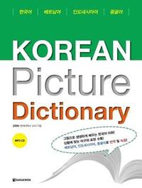 Picture of KOREAN PICTURE DICTIONARY(KOREAN EDITION) / VIETNAMESE / INDONESIAN / MONGOLIAN + MP3 CD