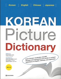Picture of KOREAN PICTURE DICTIONARY 1, +MP3 CD (Anglais/Chinois/Japonais)
