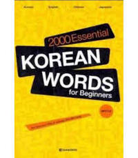 Picture of 2000 ESSENTIAL KOREAN WORDS FOR BEGINNERS