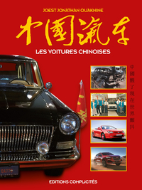 Picture of Les voitures chinoises