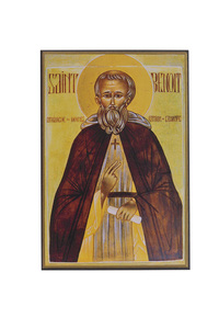 Image de Saint Benoit - Icône classique 15x10,6 cm -  804.72