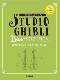 Image de JOE HISAISHI : STUDIO GHIBLI DUO SELECTION FOR 2 VIOLINS AND PIANO - 13 TITRES - 2 VIOLONS & PIANO