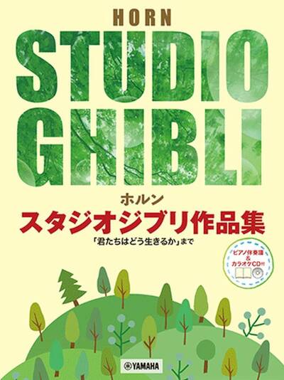Picture of JOE HISAISHI : STUDIO GHIBLI SELECTIONS FOR HORN AND PIANO - COR & PIANO