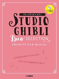 Image de JOE HISAISHI : STUDIO GHIBLI DUO SELECTION - DUO 2 FLUTES ET PIANO - RECUEIL + CD