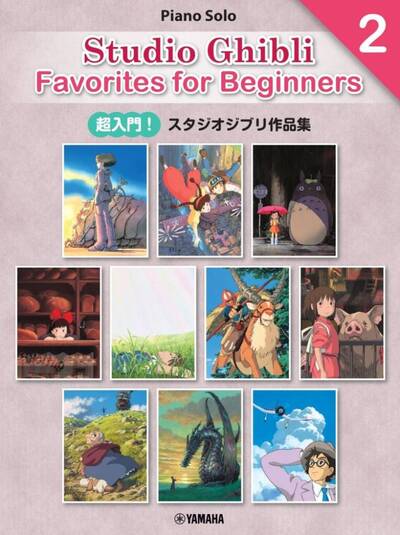 Picture of JOE HISAISHI  : STUDIO GHIBLI FAVORITES FOR BEGINNERS 2 - RECUEIL - PIANO - IMPORT JAPON