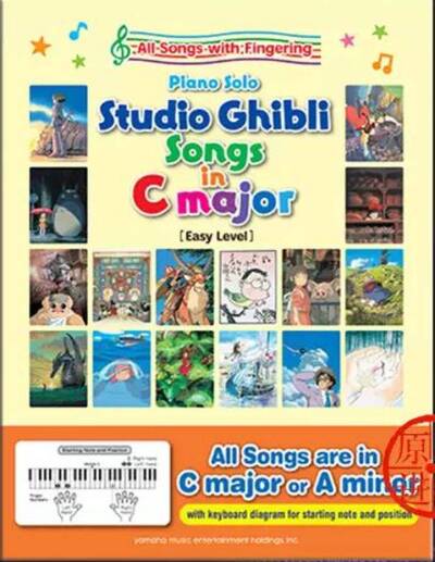 Picture of STUDIO GHIBLI SONGS IN C MAJOR/ENGLISH - RECUEIL - PIANO (ALL SONGS ARE IN C MAJOR OR A MINOR)  EASY