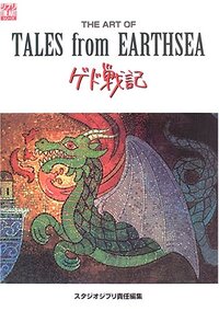 Picture of THE ART OF : LES CONTES DE TERREMER (ARTBOOK VO JAPONAIS)