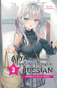 Image de Alya sometimes hides her feelings in russian - Roman, tome 3