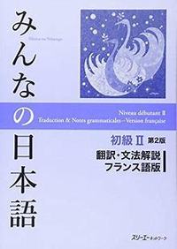 Picture of MINNA NO NIHONGO DEB. 2 - TRADUCTION ET NOTES GRAMMATICALES (EN FRANÇAIS) (2E ED.)