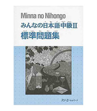 Picture of MINNA NO NIHONGO INTERM. 2 - CAHIER D'EXERCICES