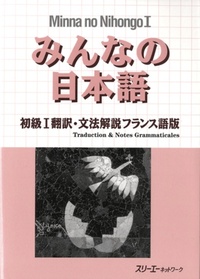 Image de *ancienne édition* Minna no nihongo Débutant 1 - Traduction et notes (Bilingue Japonais - Français)