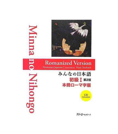 Picture of INNA NO NIHONGO I MAIN TEXTBOOK (ROMANIZED 2ND EDITION) +CD