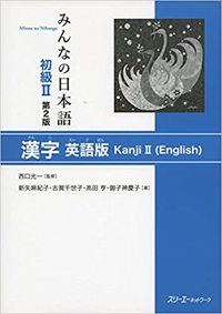 Picture of Minna no nihongo 2 - Livre de kanji (en anglais ) (2eme ed)