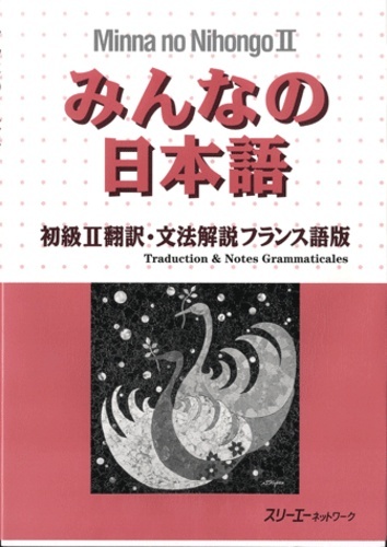 Picture of Minna no nihongo Débutant 2 - Traduction et notes (1er éd.)