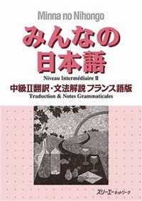 Picture of MINNA NO NIHONGO INTERM. 2 - TRADUCTION ET NOTES GRAMMATICALES (EN FRANÇAIS)