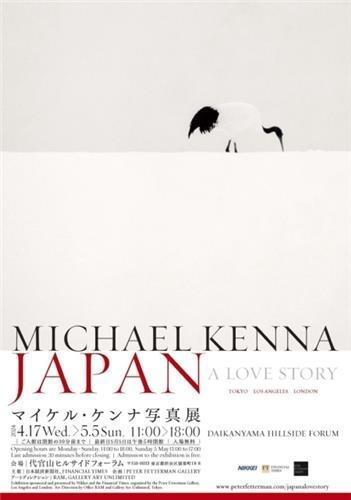 Image de Michael Kenna Japan: A Love Story /anglais