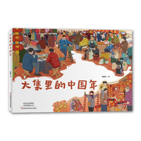 Picture of CHINESE NEW YEAR AT THE MARKET   NOUVEL AN CHINOIS AU MARCHE