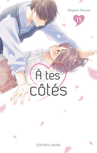 Image de A tes côtés - Tome 15