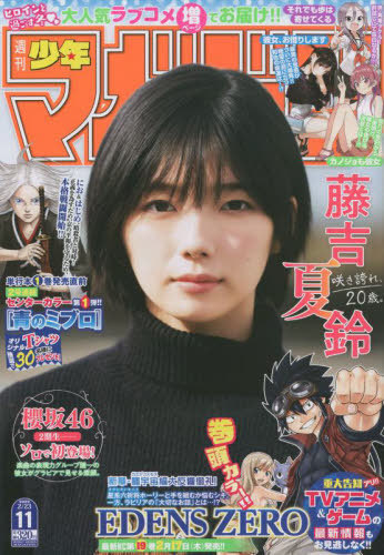 Image de WEEKLY SHONEN MAGAZINE (2022) N°11 2/23 (VO JAPONAIS)
