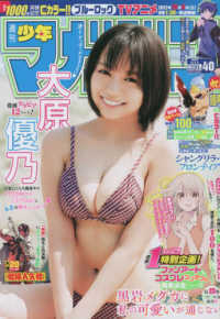 Image de WEEKLY SHONEN MAGAZINE (2022) 9/14 (VO JAPONAIS)