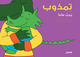 Image de Timzoub - Aime maman (arabe)