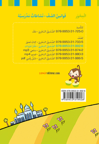 Image de Tarbouche - Carnet lexical MS - M1 Assandouq assahri