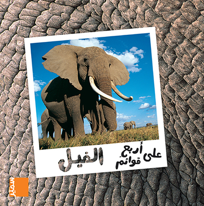 Picture of L´éléphant (arabe)