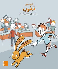 Image de Bissat Arrih - Grand album EB1 - M1 Zahoub