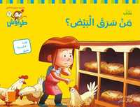 Picture of Tarbouche - Fichier MS - M6 Man saraqa al bayd ?