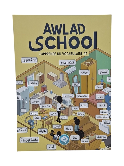 Image de AWLAD SCHOOL