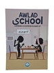 Image de AWLAD SCHOOL   TOME 3