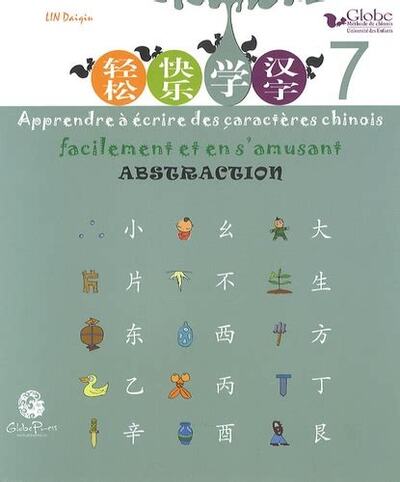 Image de 7 ABSTRACTION (APPRENDRE À ÉCRIRE)