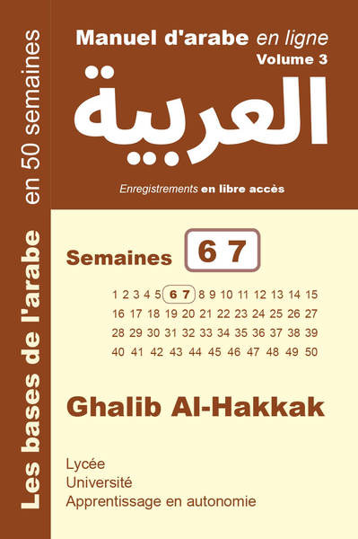 Image de Manuel d'arabe en ligne - Semaines 6 7