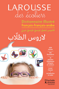 Image de LAROUSSE des Ecoliers / LAROUSSE al tullab : Dictionnaire illustrE franCais-franCais-arabe