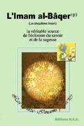 Image de CINQUIèME IMAM IMAM ALBâQER