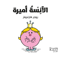 Image de Alanisah amirah (Arabe) (Madame Princesse)