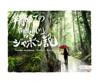 Picture of VOYAGE AU JAPON T2 KOYA-SAN