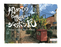 Picture of VOYAGE AU JAPON T1 TOKYO