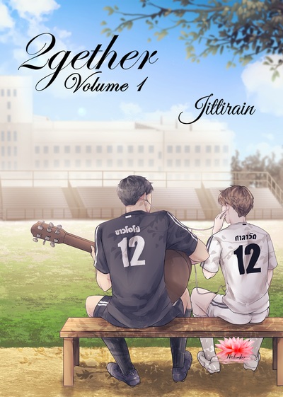Picture of 2gether #1