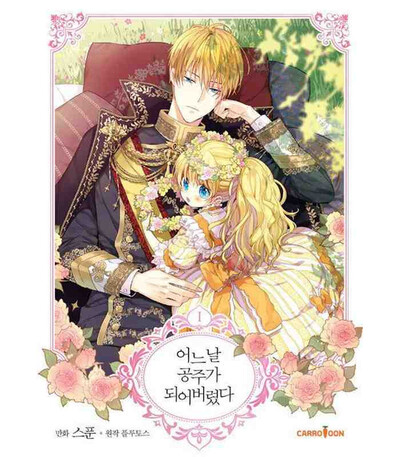 Image de DITES-MOI, PRINCESSE ! 1 (VO COREEN)