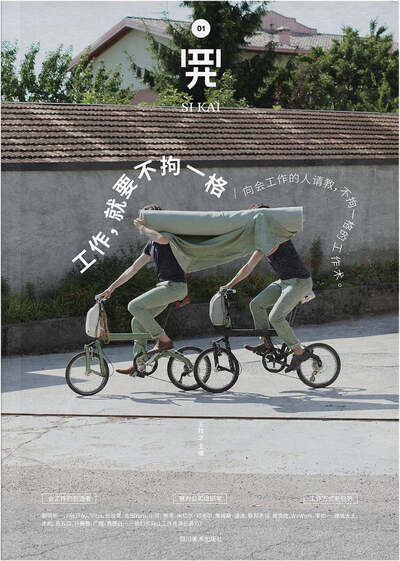 Picture of ??,??????? travail, à la stèle librée (version chinoise)