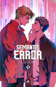 Image de Semantic error T4
