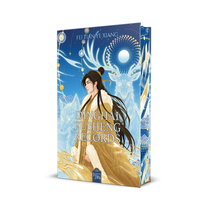 Picture of Dinghai Fusheng Records 2